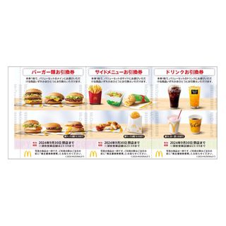 マクドナルド(マクドナルド)のマクドナルド 株主優待 バーガー サイドメニュー ドリンク 株主ご優待券 a(ヘアゴム/シュシュ)