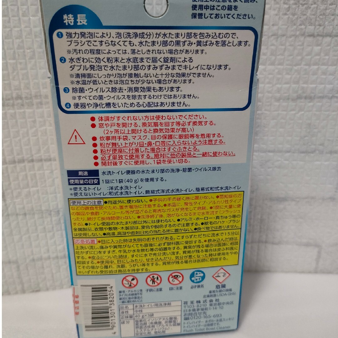 花王(カオウ)の花王 トイレハイター 水ぎわ 水底 1箱 3袋入 トイレ用洗剤 花王 ハイター インテリア/住まい/日用品の日用品/生活雑貨/旅行(日用品/生活雑貨)の商品写真