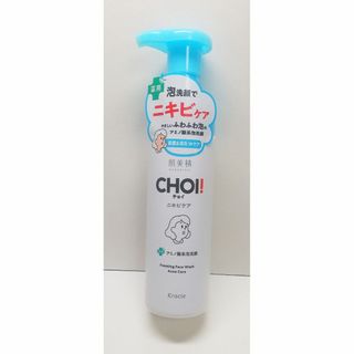 送料無料　クラシエ　肌美精 CHOI 薬用泡洗顔  ニキビケア  160ml(洗顔料)