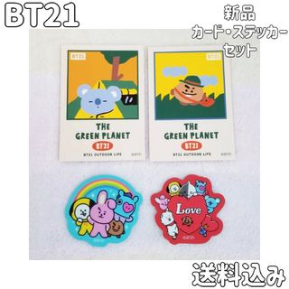 ボウダンショウネンダン(防弾少年団(BTS))のBT21 KOYA SHOOKY カード 集合 ステッカー セット BTS(アイドルグッズ)