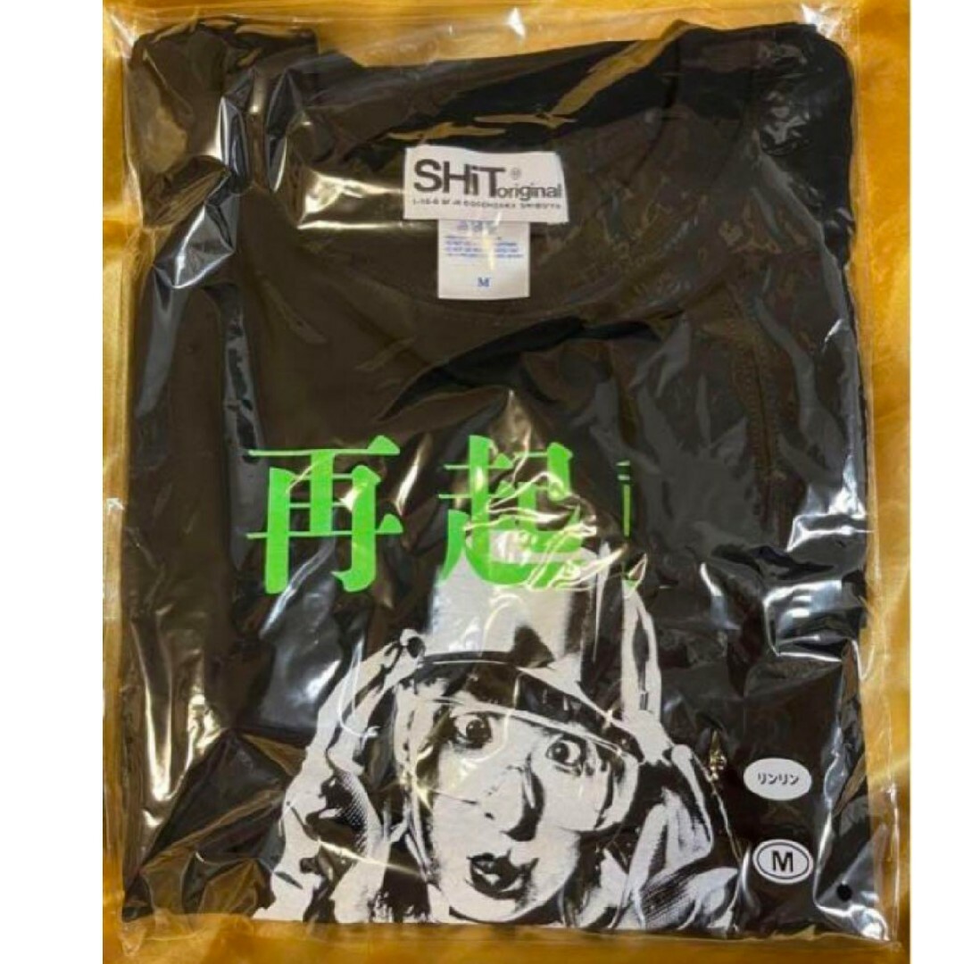 BiSH リンリン　ロンT REBOOT  Mサイズ　新品未開封　即購入OK メンズのトップス(Tシャツ/カットソー(半袖/袖なし))の商品写真