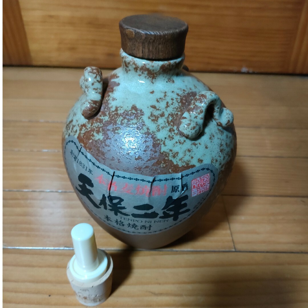 天保二年本格焼酎空ビン 食品/飲料/酒の酒(焼酎)の商品写真