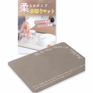 Luxmmy 水切りマット 【7デザイン展開】 ソフトタイプ キッチン 吸水マッ(その他)