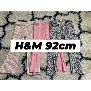 エイチアンドエム(H&M)のH&M　92cm レギンス３枚セット(パンツ/スパッツ)