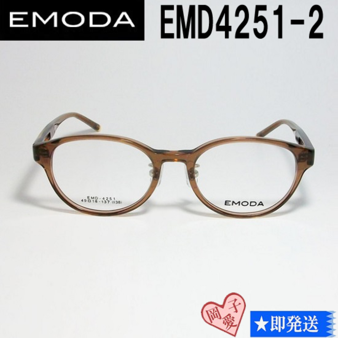 EMODA(エモダ)のEMD4251-2-49 国内正規品 EMODA エモダ 眼鏡 メガネ フレーム レディースのファッション小物(サングラス/メガネ)の商品写真