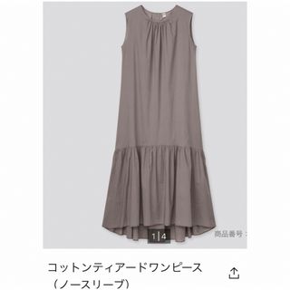 ユニクロ(UNIQLO)の【美品】ユニクロ　ワンピース　XS(ロングワンピース/マキシワンピース)