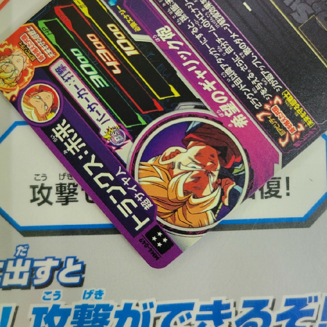 スーパードラゴンボールヒーローズ UR MM4-049 トランクス 未来 エンタメ/ホビーのトレーディングカード(シングルカード)の商品写真