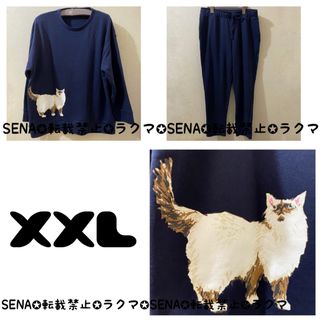 ジーユー(GU)のGU ネコ 猫 ルームウェア 長袖 ヒマラヤン シャム猫 XXL 猫グッズ (ルームウェア)