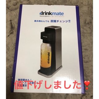 ドリンクメイト(drinkmate)のdrink mate  Black(調理道具/製菓道具)