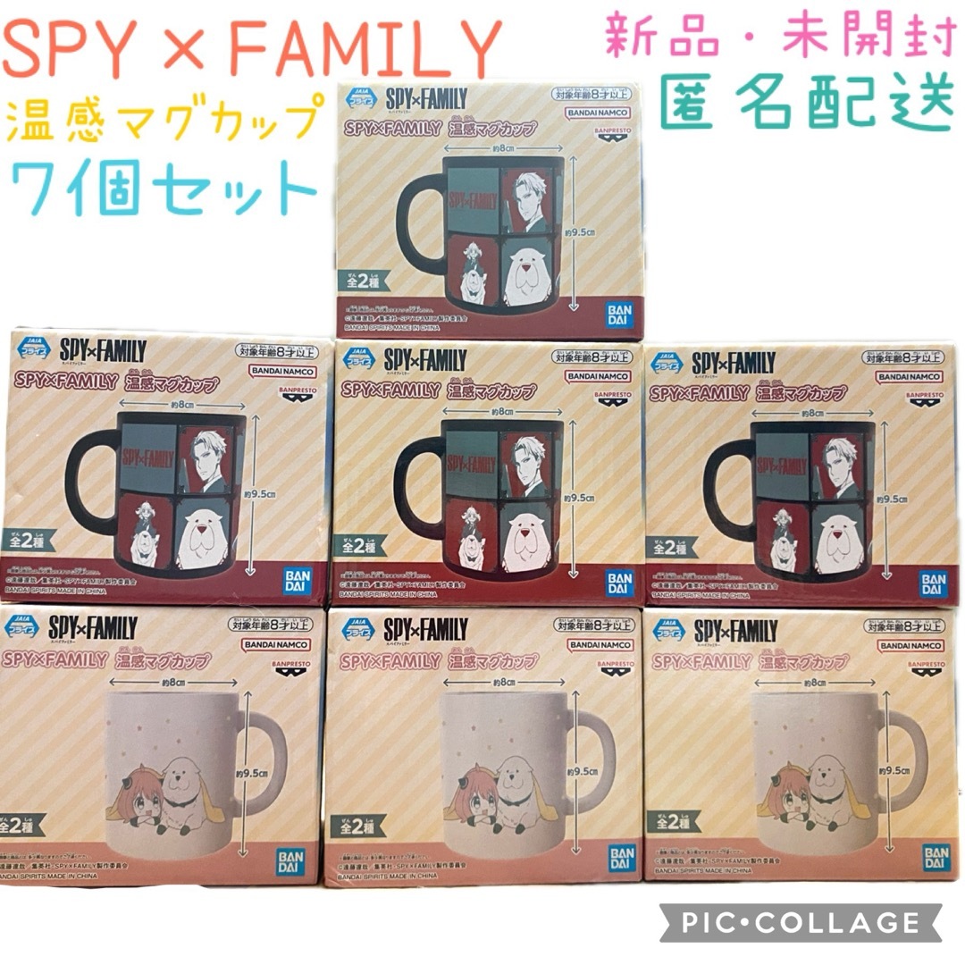 【新品・未開封】スパイファミリー　温感マグカップ　７点セット　匿名配送 エンタメ/ホビーのおもちゃ/ぬいぐるみ(キャラクターグッズ)の商品写真