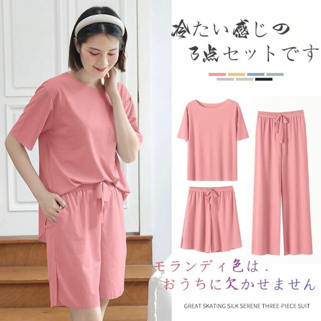【色: ピンク】[Xingxin] パジャマ レディース 夏 半袖 3点セット  レディースのファッション小物(その他)の商品写真