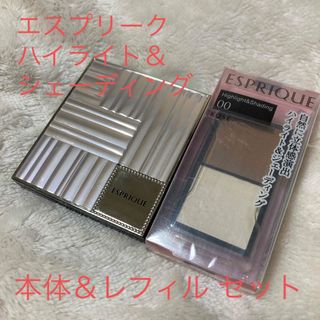 エスプリーク ハイライト＆シェーディング レフィル コンパクト（本体）セット