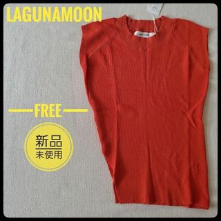 ラグナムーン(LagunaMoon)の✴️新品 未使用✴️ノースリーブ ニット カットソー オレンジ フリー(カットソー(半袖/袖なし))