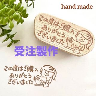 消しゴムはんこ『ご購入ありがとうございました・ミシン・女の子』ハンドメイド(はんこ)