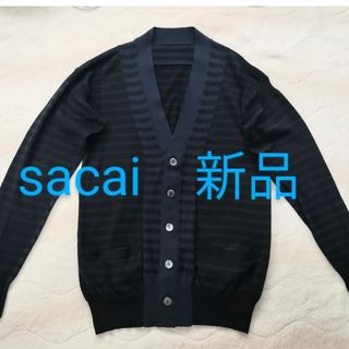 サカイ(sacai)の早い者勝ち！ sacai カーディガン 1 メンズ 定番 人気 ネイビー　サカイ(カーディガン)