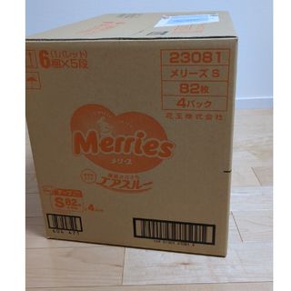 【新品未開封】メリーズ おむつ テープ S 4kg-8kg(82枚*4個セット)(ベビー紙おむつ)