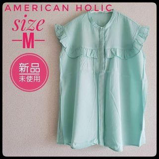 アメリカンホリック(AMERICAN HOLIC)の✴️新品 未使用✴️スタンドカラー フレンチスリーブ ブラウス サックスブルー(シャツ/ブラウス(半袖/袖なし))