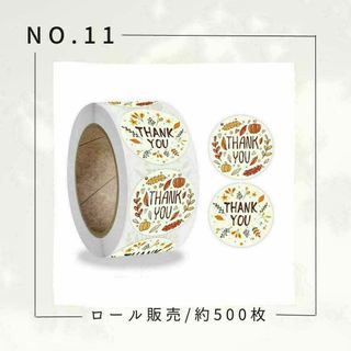 サンキューシール NO11 ロール 約500枚 草花 2種 ボタニカル かわいい(ラッピング/包装)