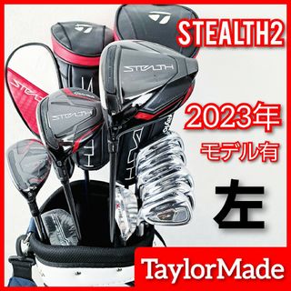 テーラーメイド(TaylorMade)の左利き　ステルス　テーラーメイド　メンズ　ゴルフセット　フルセット　レフティー(クラブ)