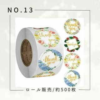 サンキューシール NO13 ロール 約500枚 華やか フラワー リース 可愛い(ラッピング/包装)