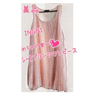 美品♡INGNIめちゃ可愛い♡レースプリーツワンピース