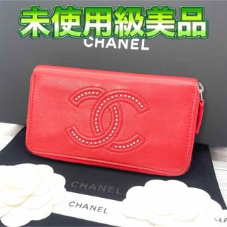 シャネル(CHANEL)の✨未使用級✨ シャネル CHANEL 長財布 ラウンドファスナー ジップ レザー(財布)