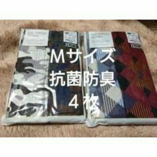 ①★トランクス Ｍサイズ★抗菌防臭  ２枚組を２セットで合計４枚        (トランクス)