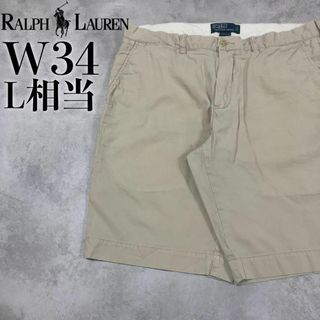 ラルフローレン(Ralph Lauren)の【美品】POLO Ralph Lauren ハーフパンツ W34 旧タグ チノ(ショートパンツ)