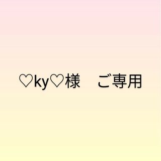 ♡ky♡様　ご専用(ピアス)