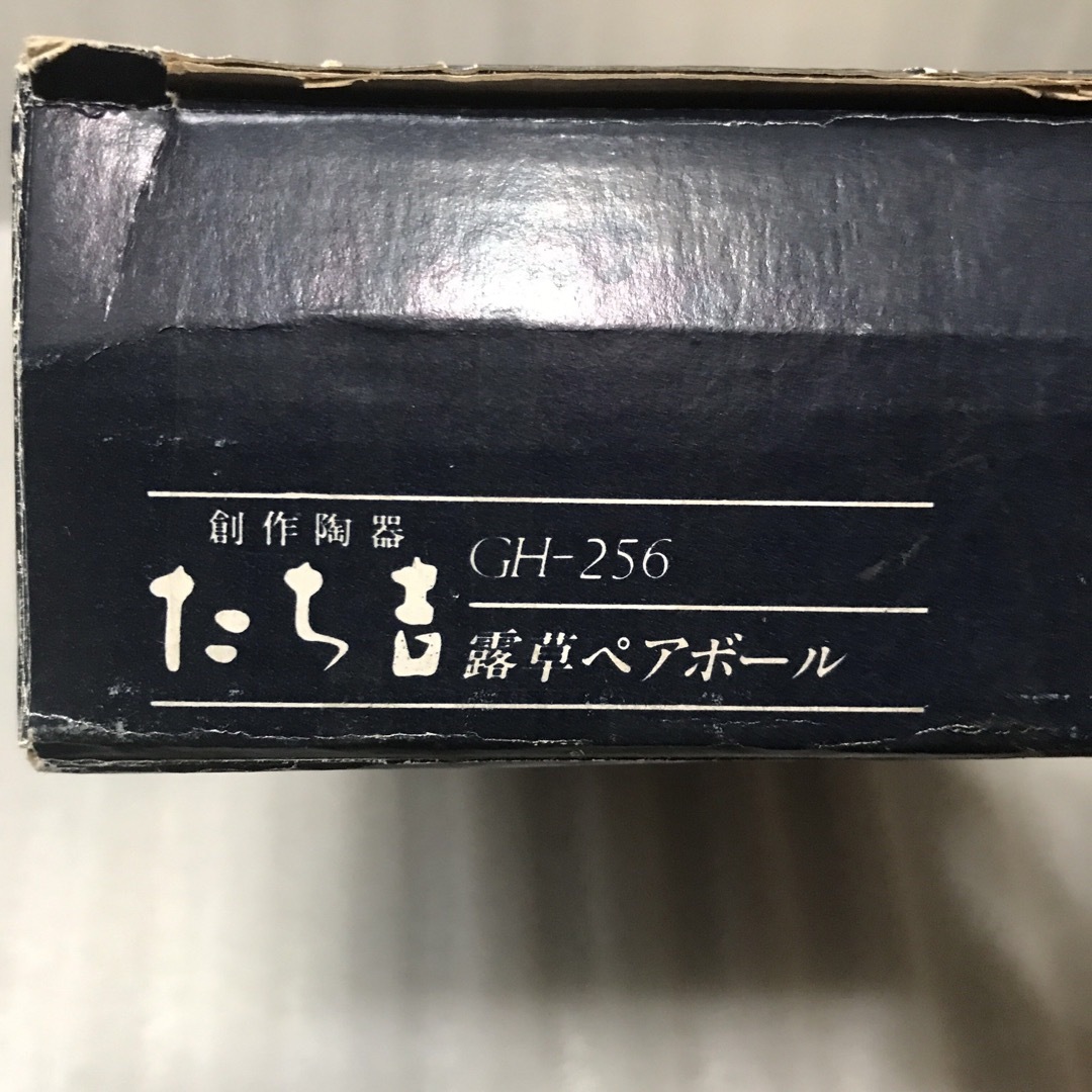 たち吉(タチキチ)のたち吉　露草ベアボール インテリア/住まい/日用品のキッチン/食器(食器)の商品写真