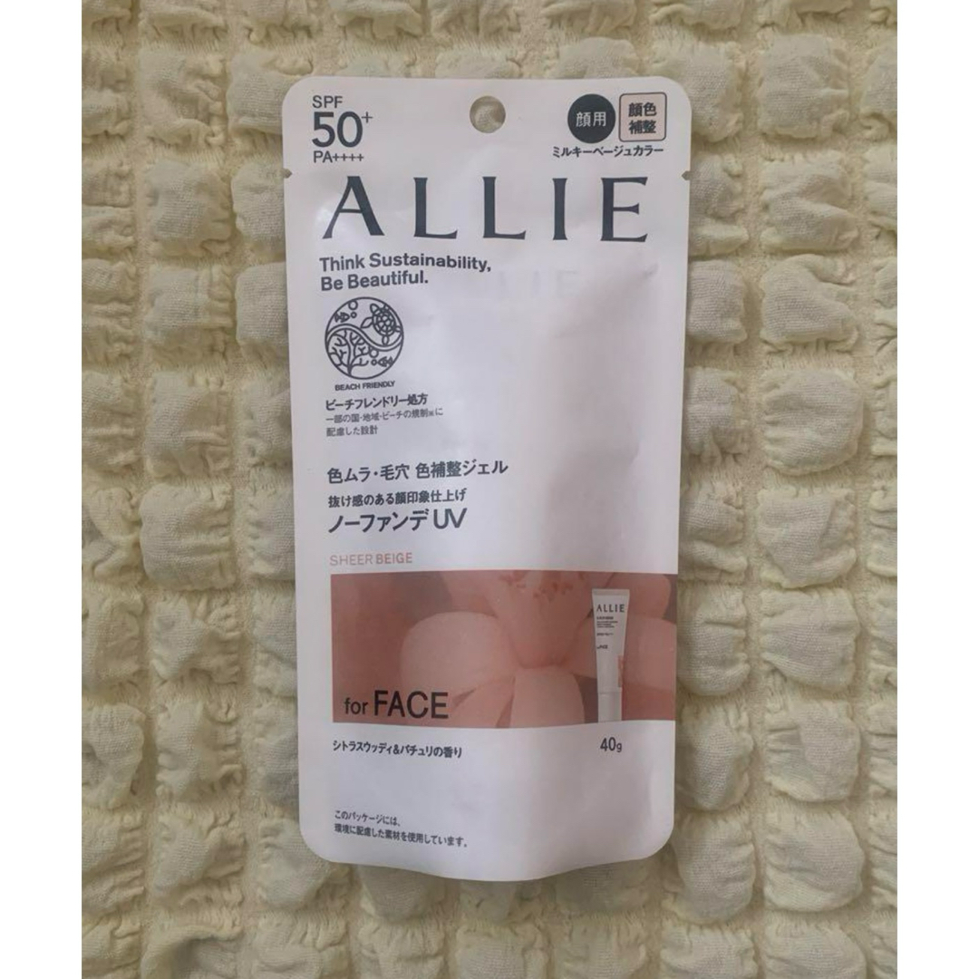 ALLIE(アリィー)のアリィー　下地 コスメ/美容のベースメイク/化粧品(化粧下地)の商品写真
