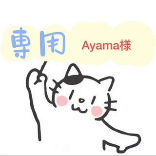 Ayama様専用ページ(ピアス(両耳用))