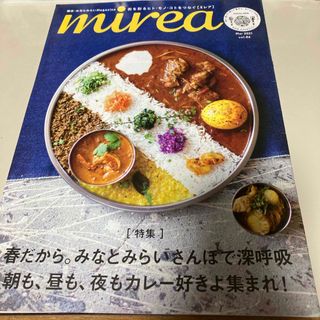 横浜・みなとみらいMagazine mirea ミレア　2021年3月号　(その他)