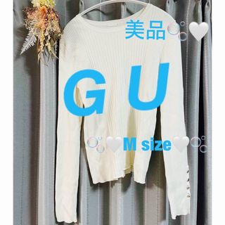 GU - GUニット🫧🤍ホワイト