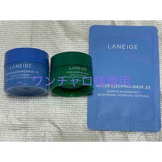 ラネージュ(LANEIGE)のラネージュ　スリーピングマスク(パック/フェイスマスク)