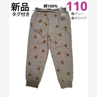 バースデイ(バースデイ)の【POLO】新品　★ウエストゴムパンツ★　ベアー　総柄　くま　110cm(パンツ/スパッツ)