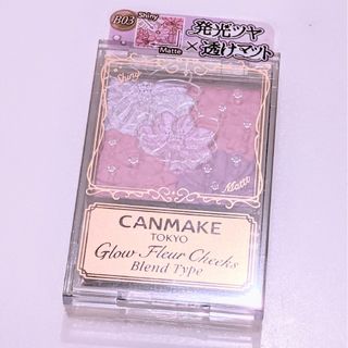 CANMAKE - キャンメイク　グロウフルールチークス　B03　ラベンダードリーム【新品未使用】