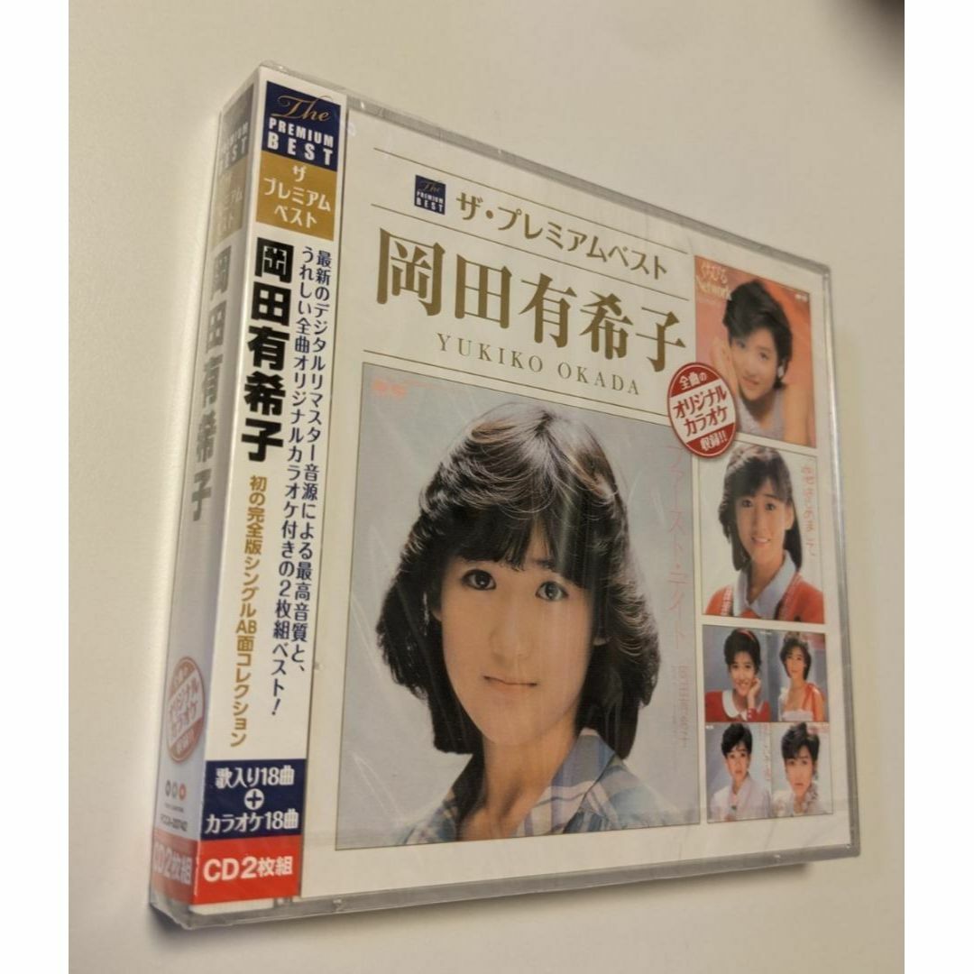 1 2CD ザ プレミアムベスト 岡田有希子 4988013238169の通販 by 1 2CD ザ プレミアムベスト 岡田有希子 4988013238169の通販 by
