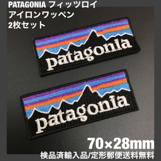 パタゴニア(patagonia)の7×2.8cm パタゴニア フィッツロイ アイロンワッペン 2枚セット B3(その他)