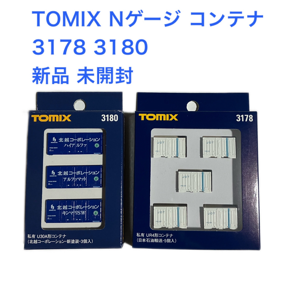 TOMIX(トミックス)の新品 未開封 Nゲージ  TOMIX コンテナ エンタメ/ホビーのおもちゃ/ぬいぐるみ(鉄道模型)の商品写真