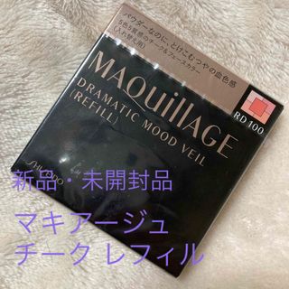 マキアージュ(MAQuillAGE)の♡うきあママ様♡マキアージュ ドラマティックムードヴェール RD100 レフィル(チーク)