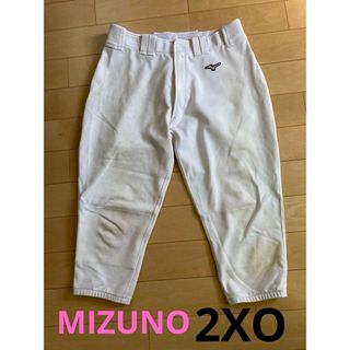 ミズノ　野球ズボン　ホワイト　2XO MIZUNO(ウェア)