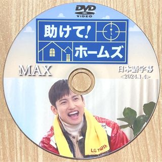 東方神起 チャンミン 助けて！ホームズ ☆DVD☆