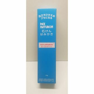 太陽油脂 - 送料無料　太陽油脂　パックスナチュロン 石けんはみがき 120g