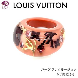 LOUIS VUITTON - ルイヴィトン バーグ アンクルージョン リング M 約12.5号 ピンク 保存袋