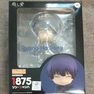 グッドスマイルカンパニー(GOOD SMILE COMPANY)の【匿名】オランジュ・ルージュ ねんどろいど ソン・リャンハ 殺し愛 フィギュア(特撮)