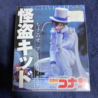 名探偵コナン　怪盗キッド　ちょこのせ　プレミアムフィギュア(キャラクターグッズ)