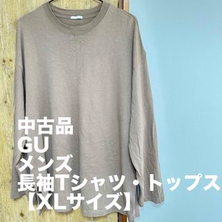 中古品　GU　メンズ　長袖Tシャツ・トップス　【XLサイズ】