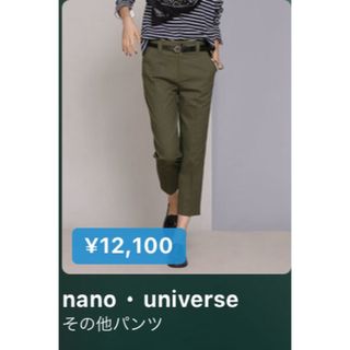 ナノユニバース(nano・universe)のナノユニバース ☆ パンツ　カーキ(カジュアルパンツ)