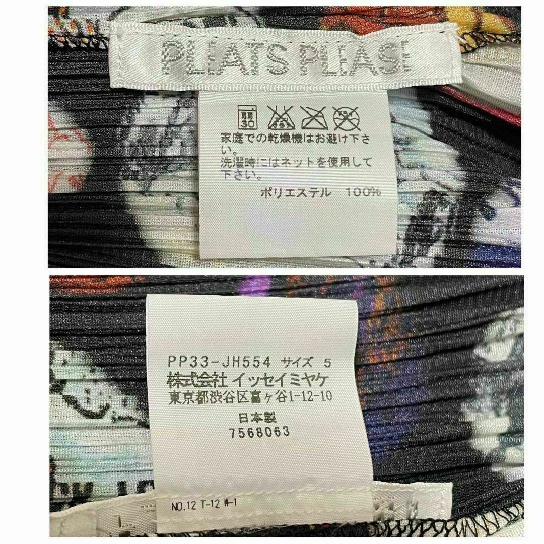 PLEATS PLEASE ISSEY MIYAKE(プリーツプリーズイッセイミヤケ)のPLEATS PLEASE プリーツプリーズ　ワンピース　アーティストコラボ　5 レディースのワンピース(ロングワンピース/マキシワンピース)の商品写真